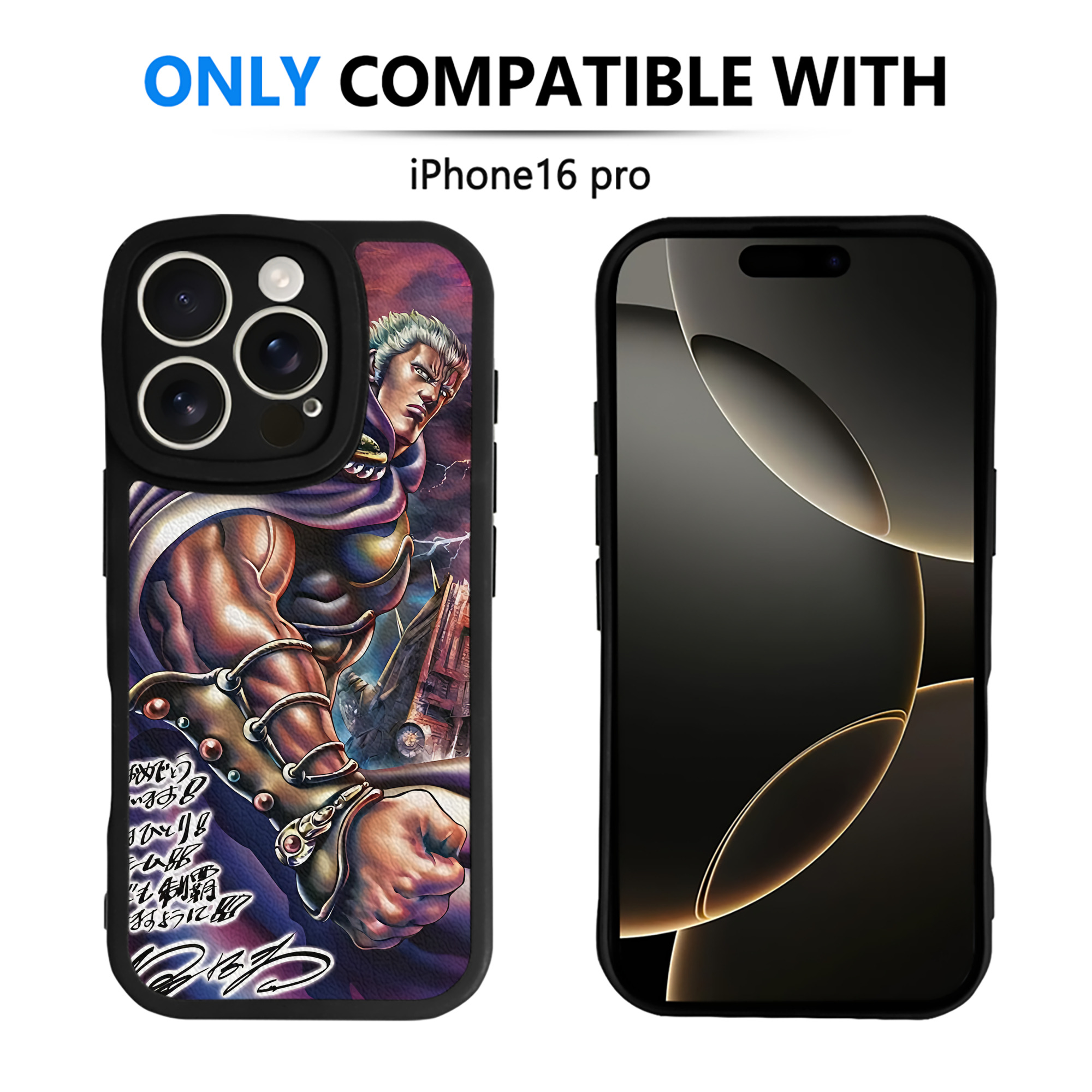 （画像用） 北斗の拳 Fist of the North Star 【iPhone 16シリーズ対応】シリコンスマホケース（レザー調） 材質：シリコン